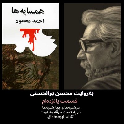 همسایه‌ها/احمد محمود/ قسمت پانزدهم