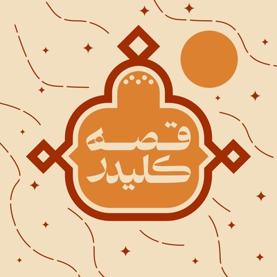 آنچه گذشت